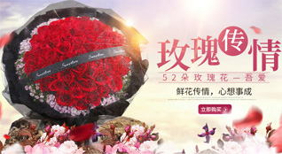 山东济宁微山县傅村街道西汇子村鲜花速递